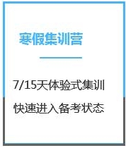 四川管理学考研寒假超级特训营课程