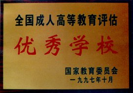 2021年盐城市成人高考报名 函授大专培训_本科夜大招生