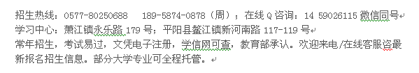 平阳县萧江镇市场营销大专、本科文凭提升 大学招生专业