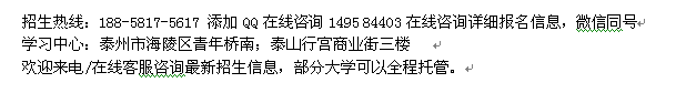 泰州市在职研究生报名 在职提升硕士学历招生