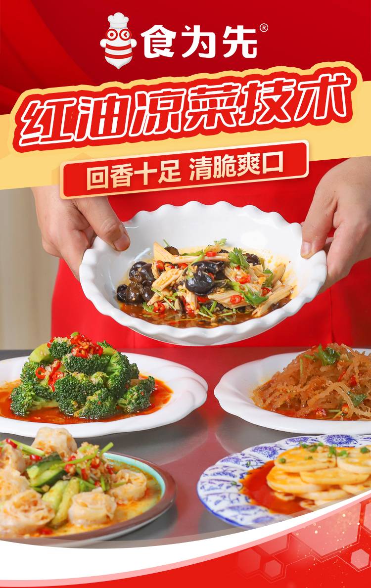 食为先小吃创业连锁机构